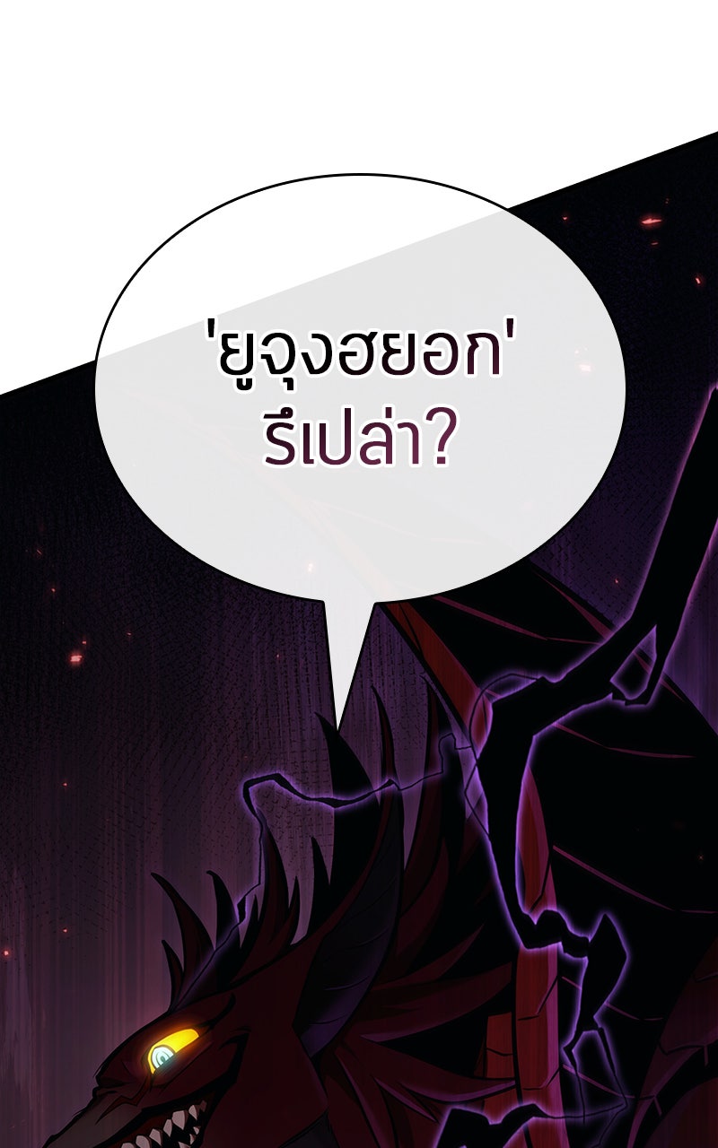 Omniscient Reader อ่านชะตาวันสิ้นโลก - หน้า 100