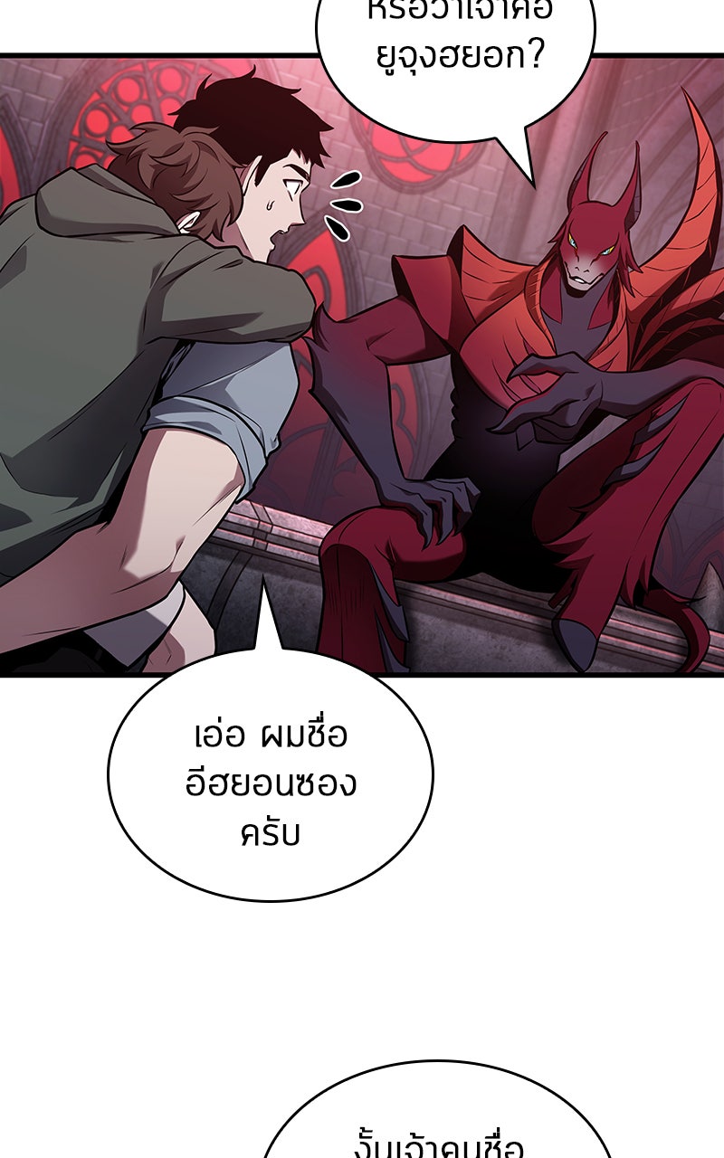 Omniscient Reader อ่านชะตาวันสิ้นโลก - หน้า 110