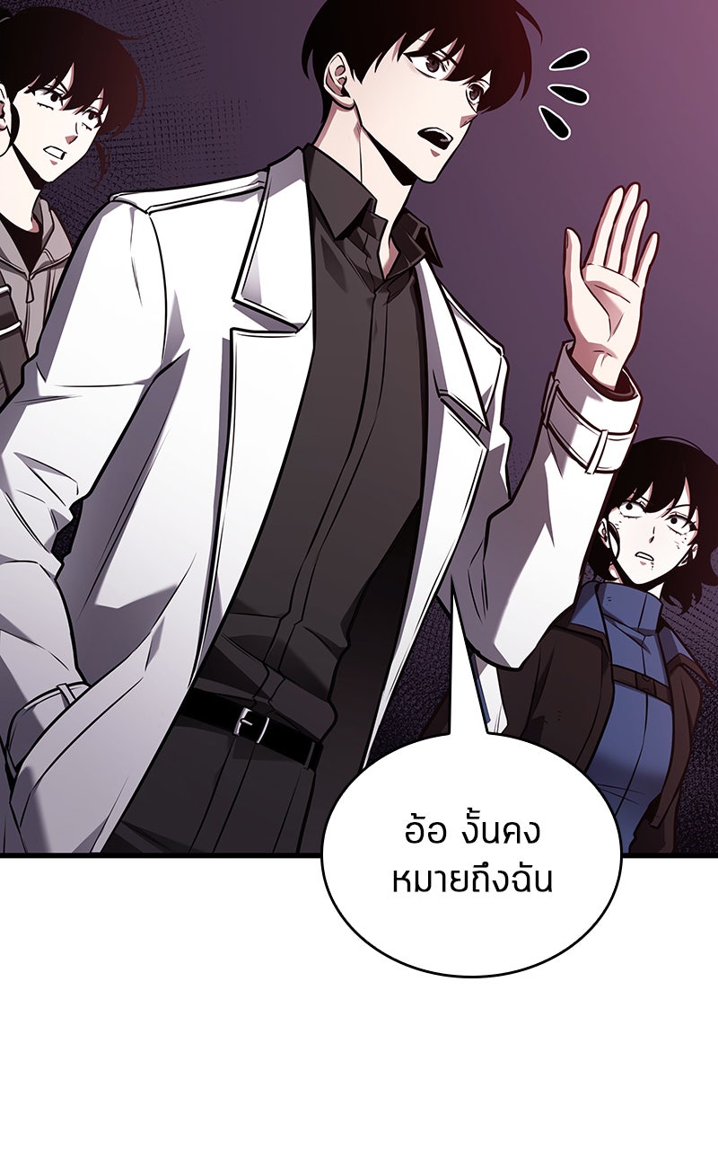 Omniscient Reader อ่านชะตาวันสิ้นโลก - หน้า 113