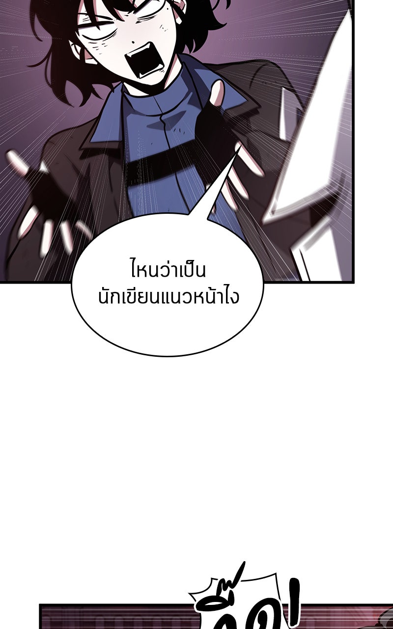 Omniscient Reader อ่านชะตาวันสิ้นโลก - หน้า 21