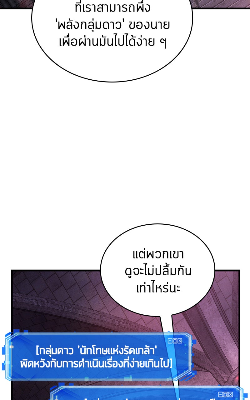 Omniscient Reader อ่านชะตาวันสิ้นโลก - หน้า 27