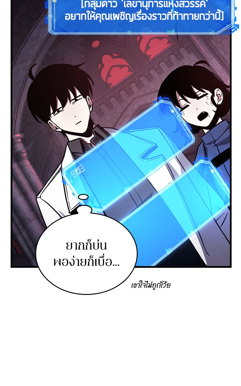 Omniscient Reader อ่านชะตาวันสิ้นโลก - หน้า 28