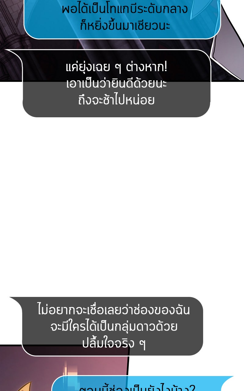 Omniscient Reader อ่านชะตาวันสิ้นโลก - หน้า 33