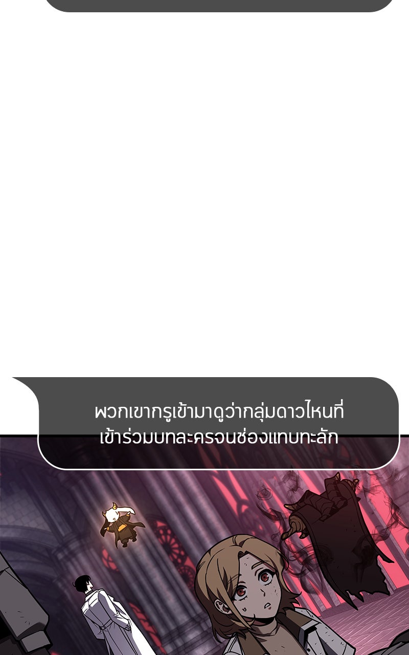 Omniscient Reader อ่านชะตาวันสิ้นโลก - หน้า 35