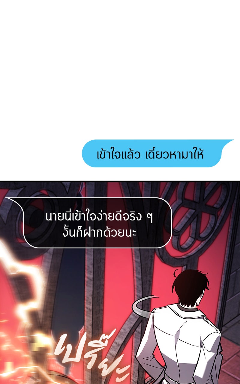 Omniscient Reader อ่านชะตาวันสิ้นโลก - หน้า 43