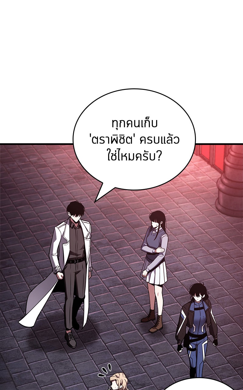 Omniscient Reader อ่านชะตาวันสิ้นโลก - หน้า 45