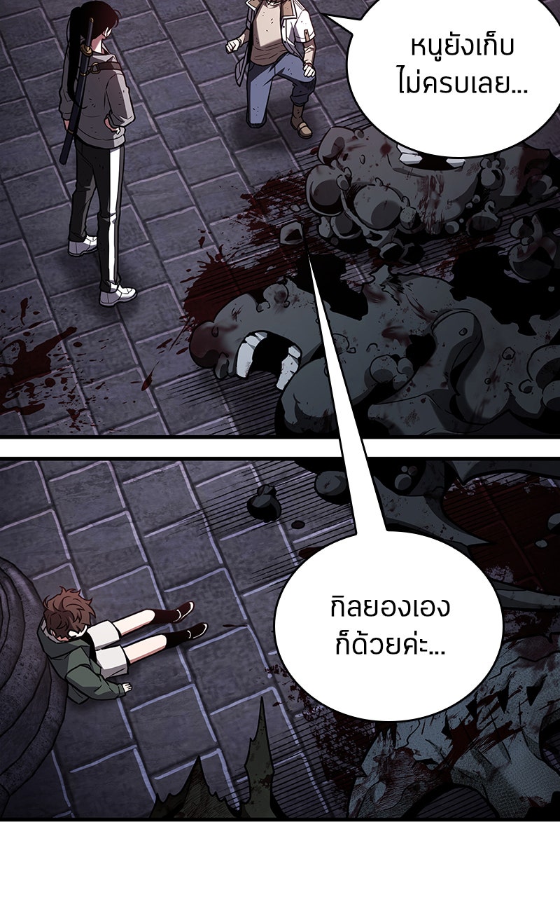 Omniscient Reader อ่านชะตาวันสิ้นโลก - หน้า 46