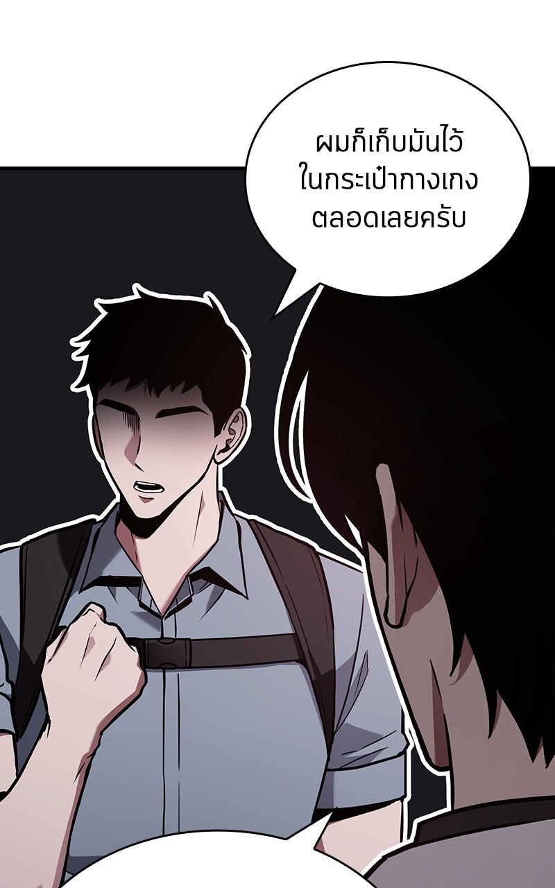 Omniscient Reader อ่านชะตาวันสิ้นโลก - หน้า 59