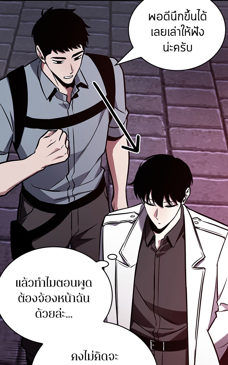 Omniscient Reader อ่านชะตาวันสิ้นโลก - หน้า 63