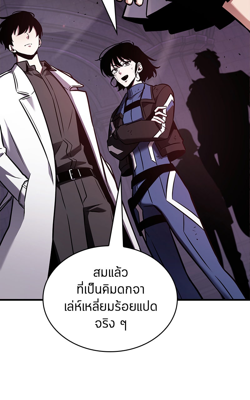 Omniscient Reader อ่านชะตาวันสิ้นโลก - หน้า 75