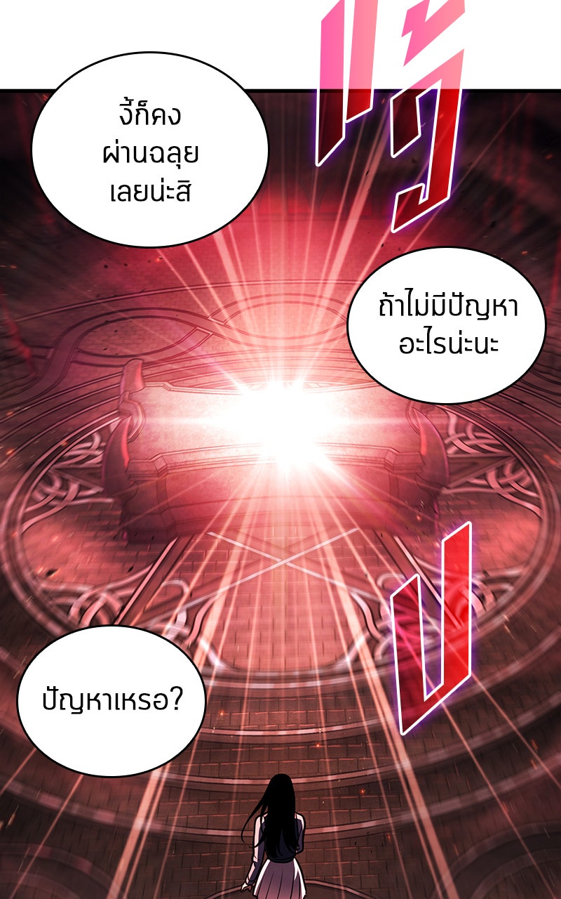 Omniscient Reader อ่านชะตาวันสิ้นโลก - หน้า 78
