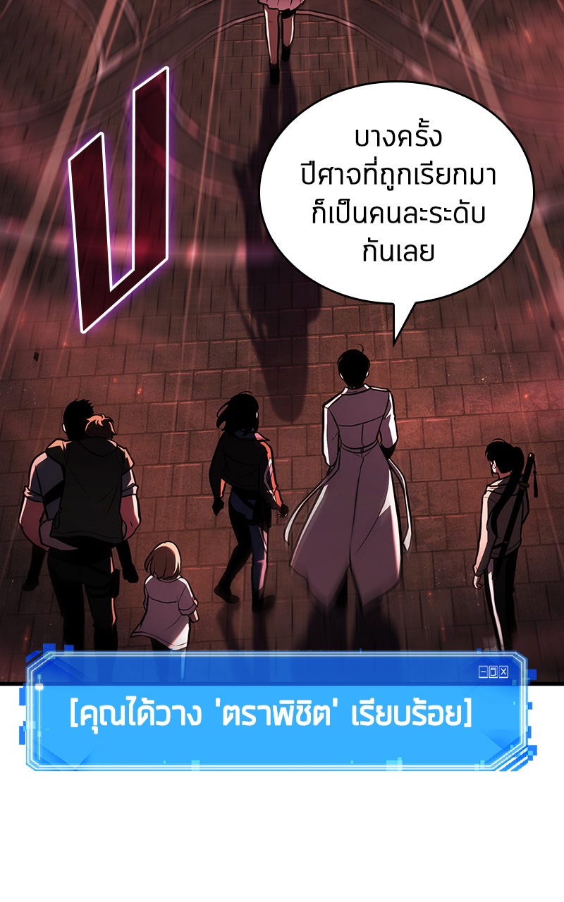 Omniscient Reader อ่านชะตาวันสิ้นโลก - หน้า 79