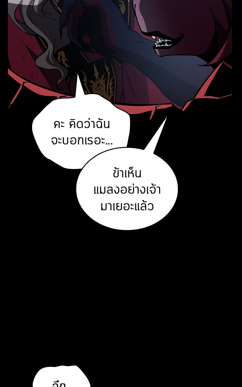 Omniscient Reader อ่านชะตาวันสิ้นโลก - หน้า 8