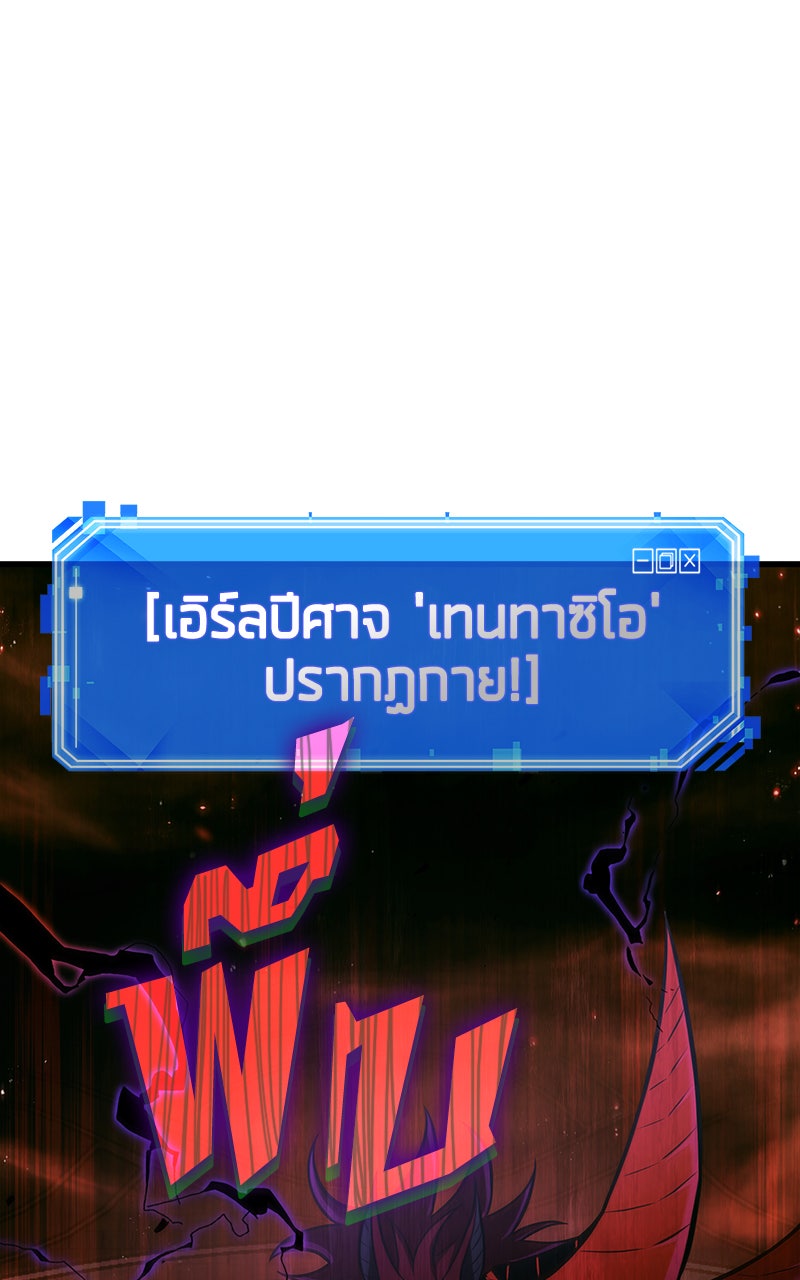 Omniscient Reader อ่านชะตาวันสิ้นโลก - หน้า 94