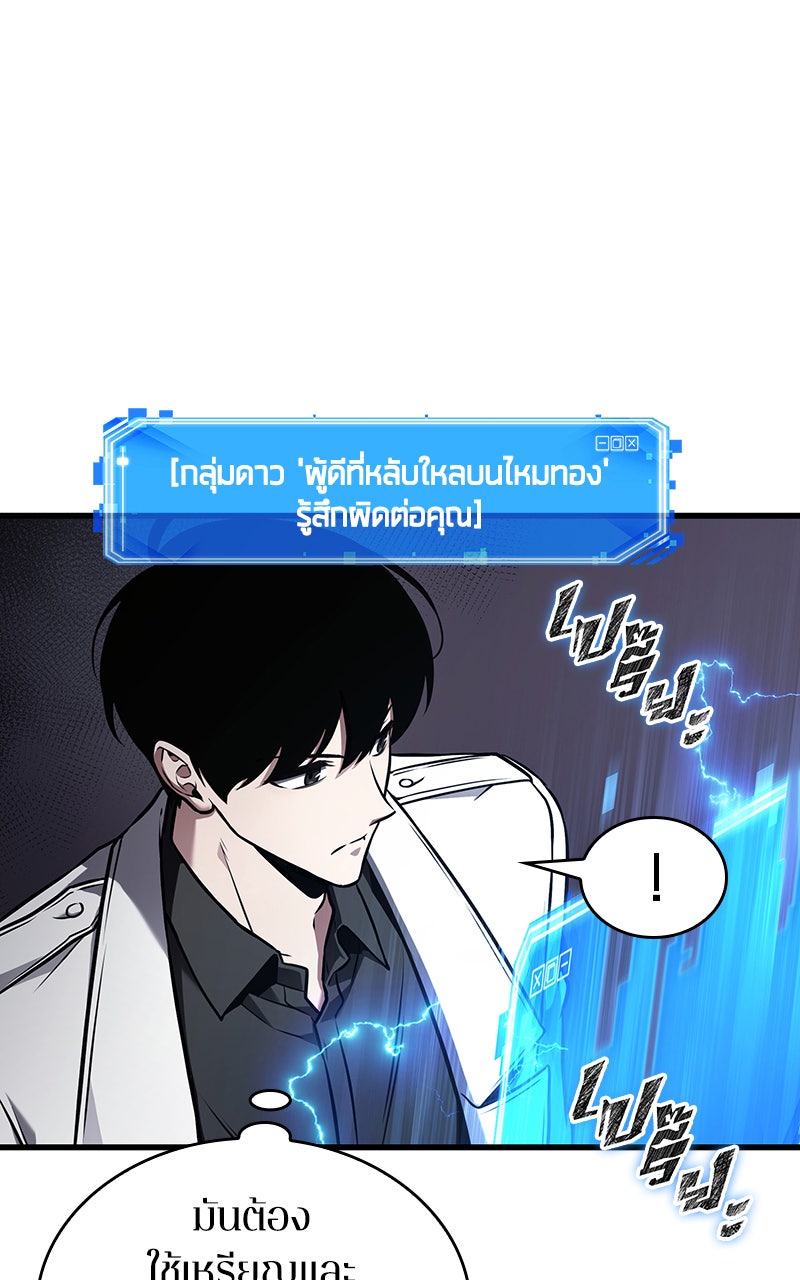 Omniscient Reader อ่านชะตาวันสิ้นโลก - หน้า 1