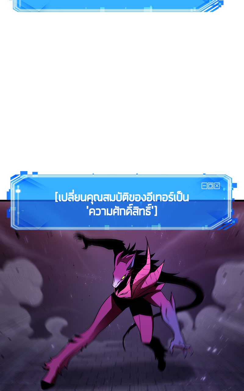 Omniscient Reader อ่านชะตาวันสิ้นโลก - หน้า 100