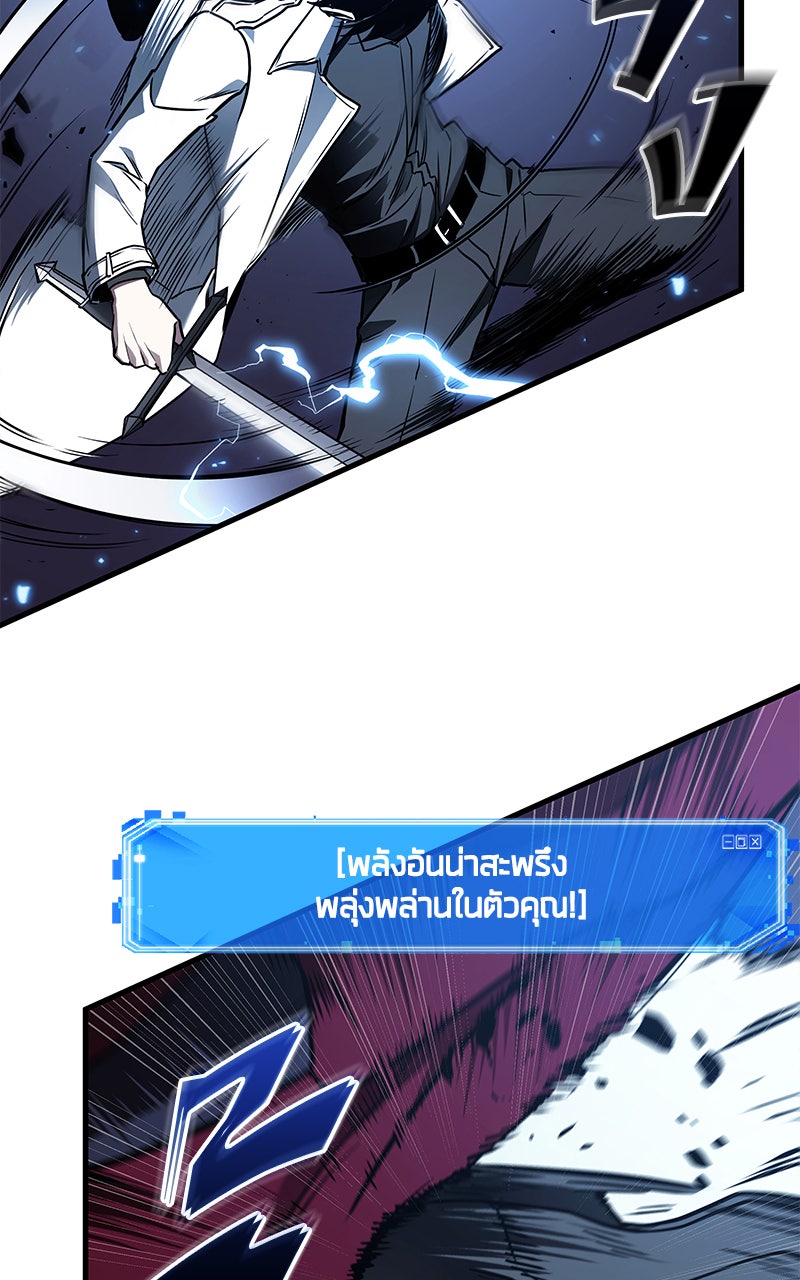 Omniscient Reader อ่านชะตาวันสิ้นโลก - หน้า 113