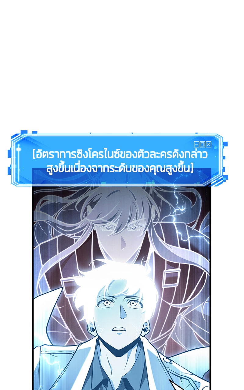 Omniscient Reader อ่านชะตาวันสิ้นโลก - หน้า 124