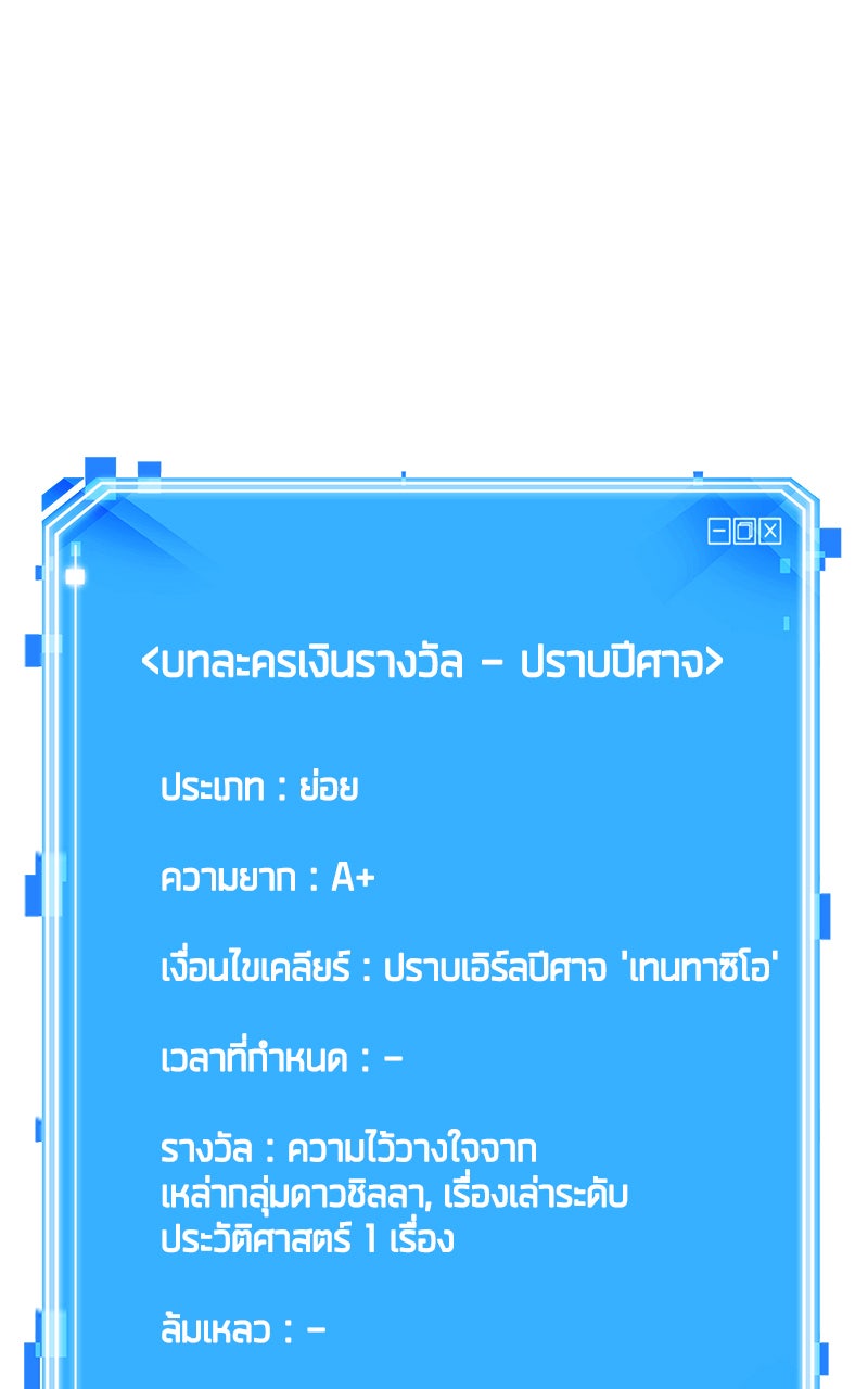 Omniscient Reader อ่านชะตาวันสิ้นโลก - หน้า 14