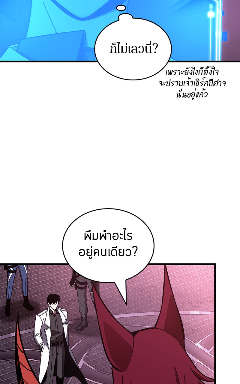 Omniscient Reader อ่านชะตาวันสิ้นโลก - หน้า 16
