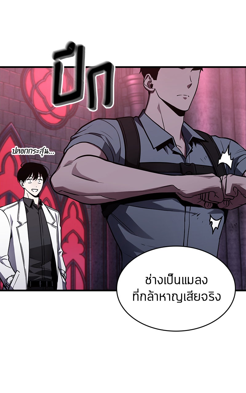 Omniscient Reader อ่านชะตาวันสิ้นโลก - หน้า 23