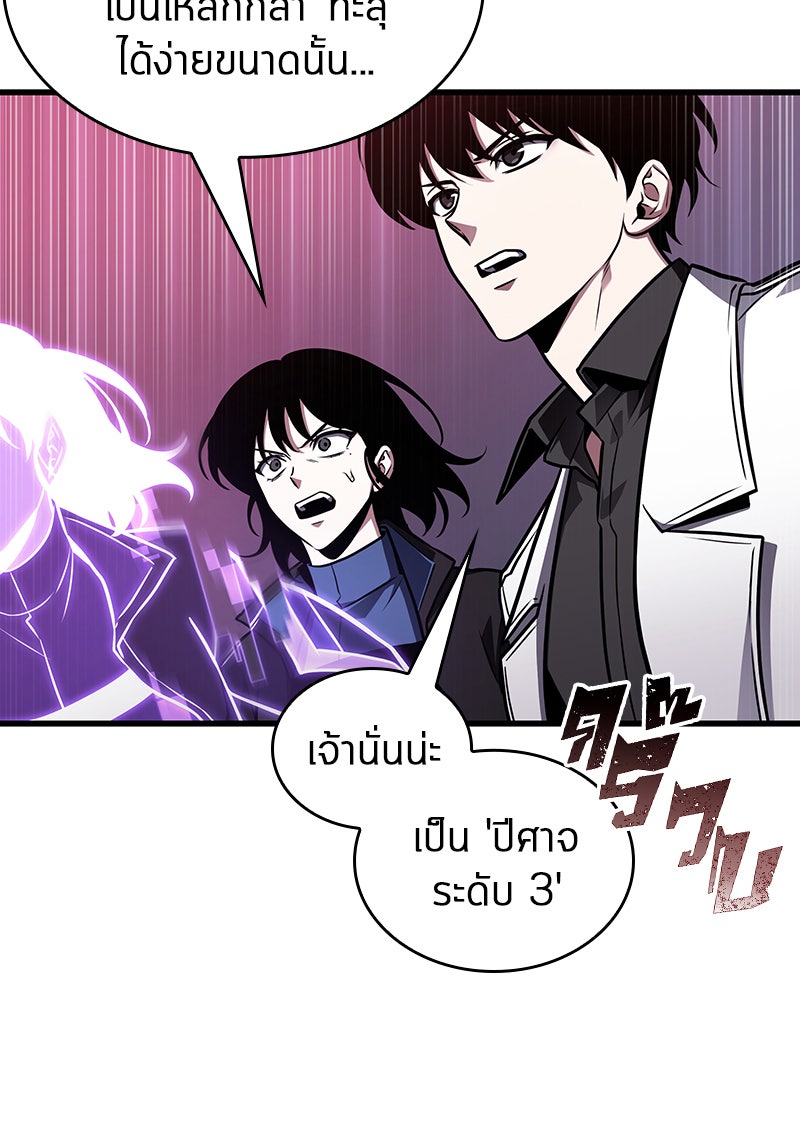 Omniscient Reader อ่านชะตาวันสิ้นโลก - หน้า 42