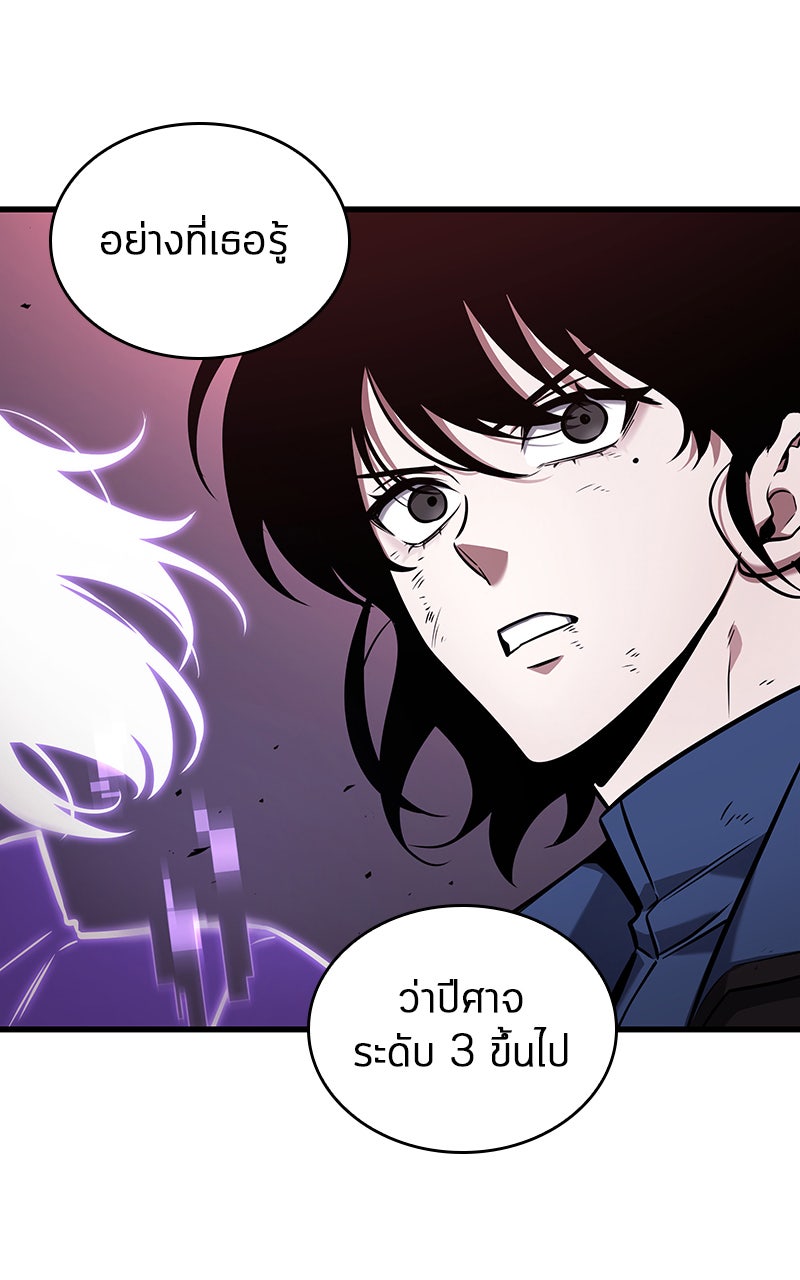Omniscient Reader อ่านชะตาวันสิ้นโลก - หน้า 43