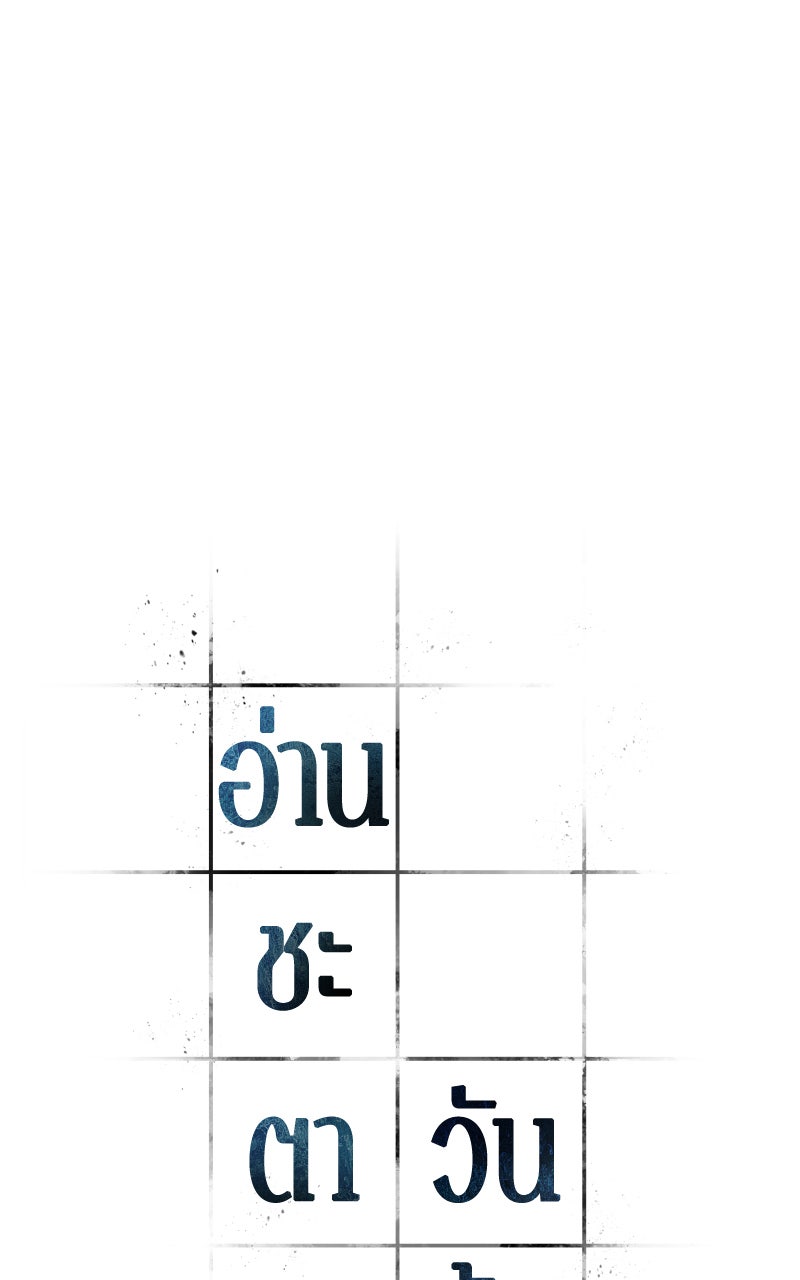 Omniscient Reader อ่านชะตาวันสิ้นโลก - หน้า 7