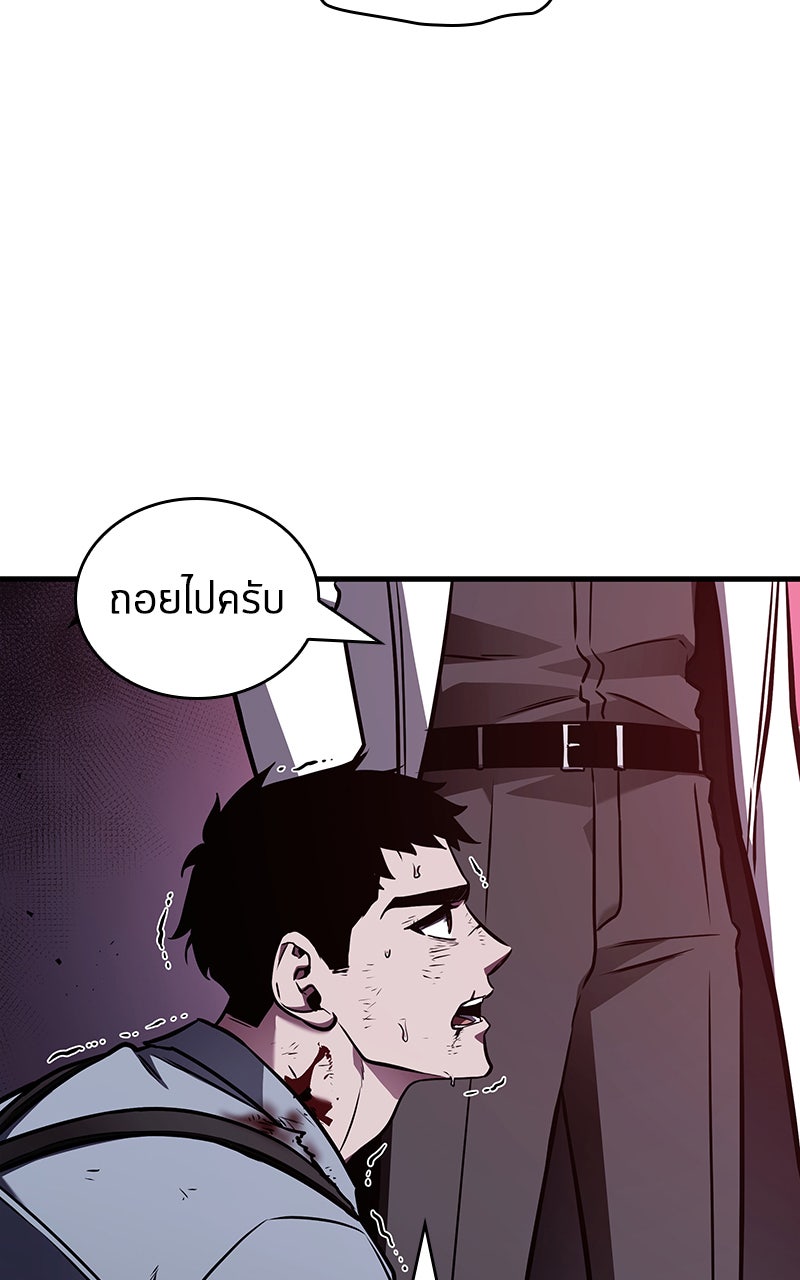 Omniscient Reader อ่านชะตาวันสิ้นโลก - หน้า 75