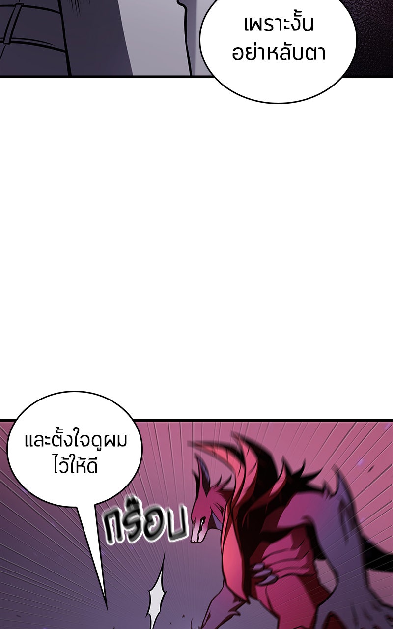 Omniscient Reader อ่านชะตาวันสิ้นโลก - หน้า 79
