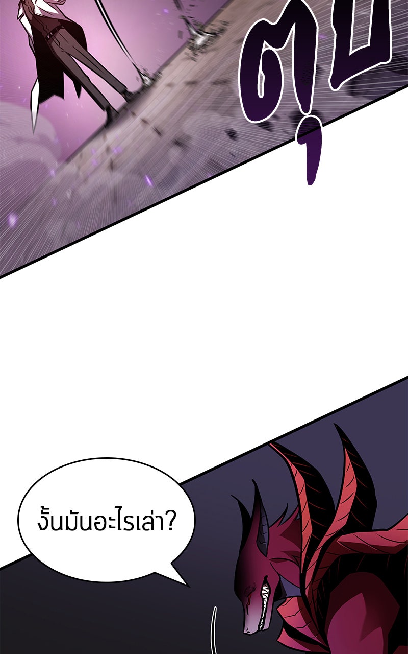 Omniscient Reader อ่านชะตาวันสิ้นโลก - หน้า 82
