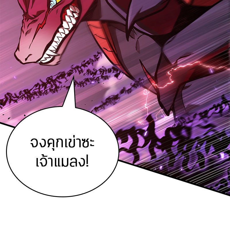Omniscient Reader อ่านชะตาวันสิ้นโลก - หน้า 84