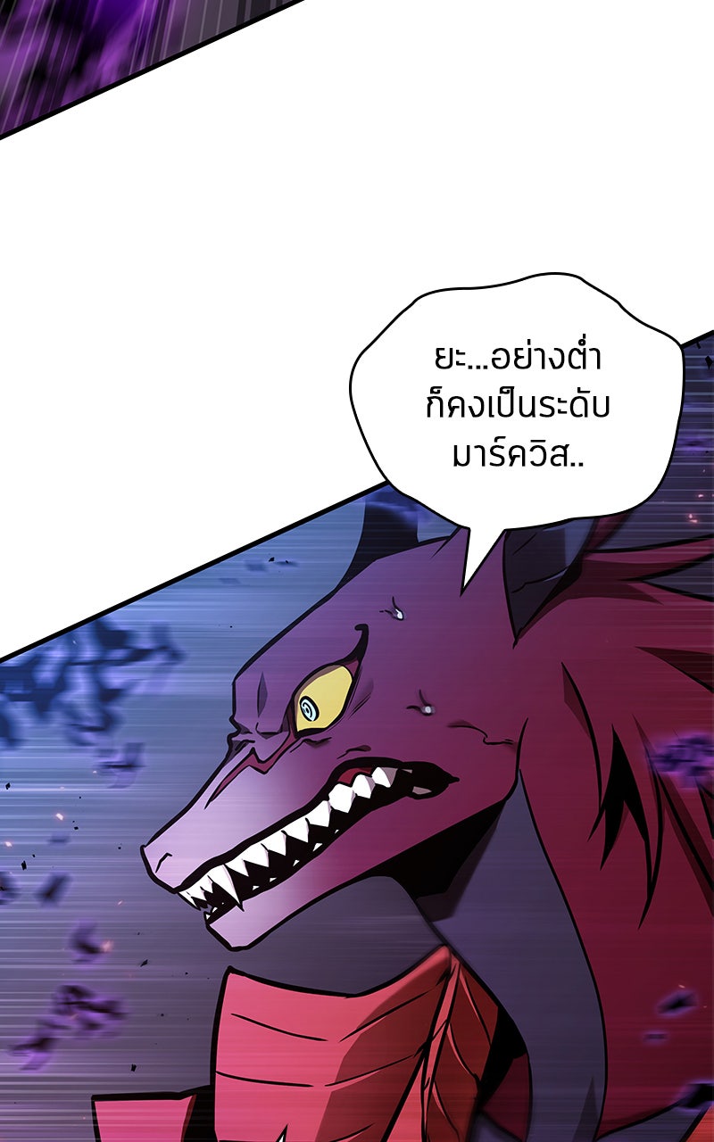 Omniscient Reader อ่านชะตาวันสิ้นโลก - หน้า 93