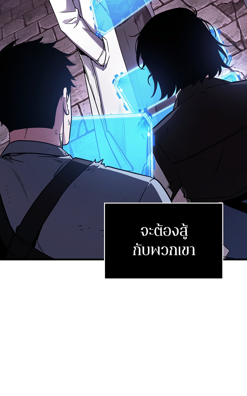 Omniscient Reader อ่านชะตาวันสิ้นโลก - หน้า 116