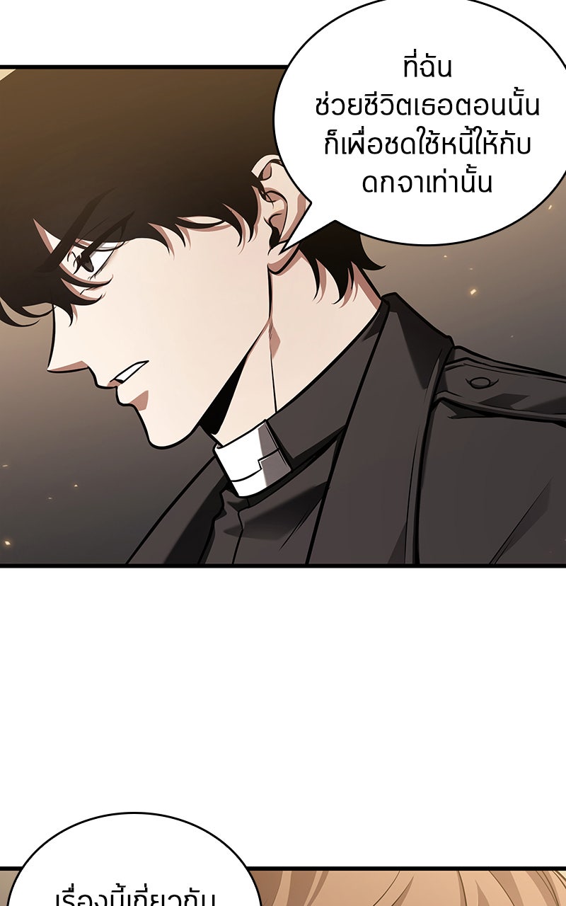 Omniscient Reader อ่านชะตาวันสิ้นโลก - หน้า 4