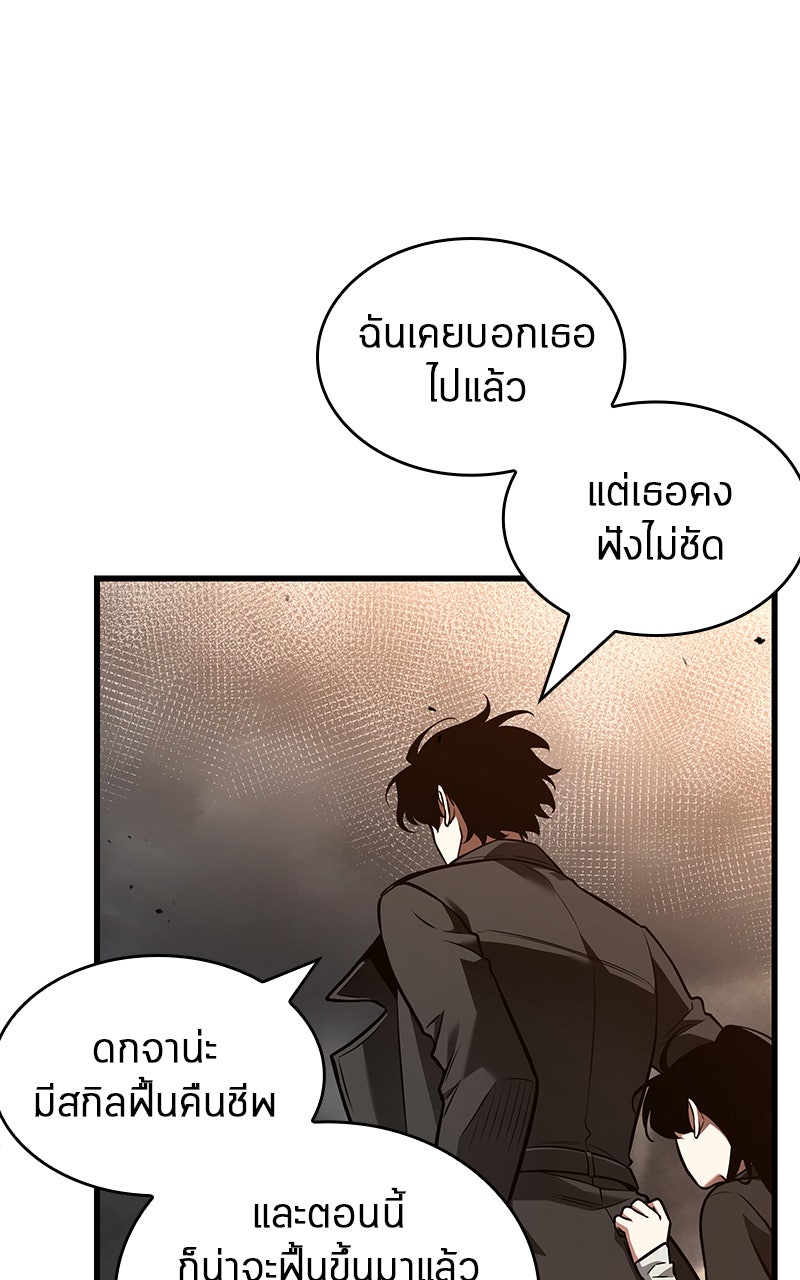 Omniscient Reader อ่านชะตาวันสิ้นโลก - หน้า 7