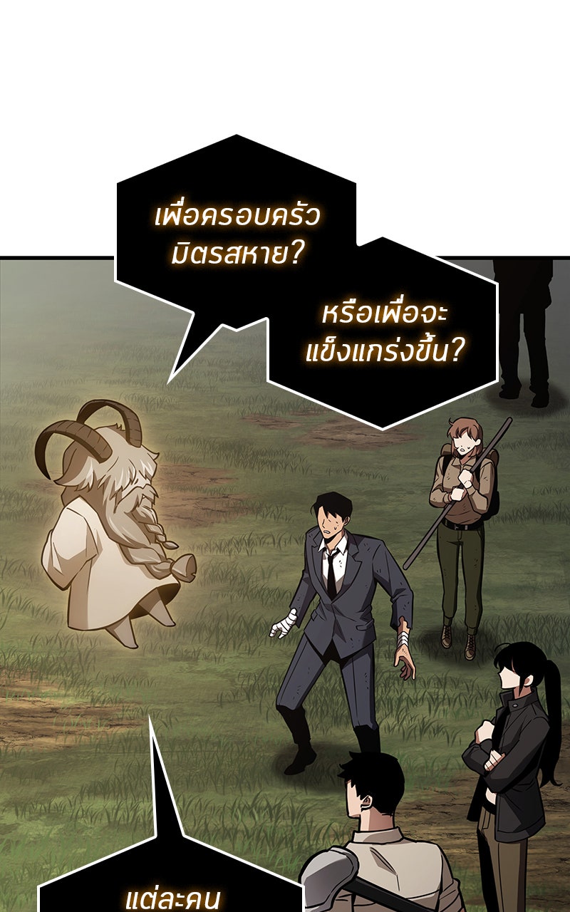 Omniscient Reader อ่านชะตาวันสิ้นโลก - หน้า 72