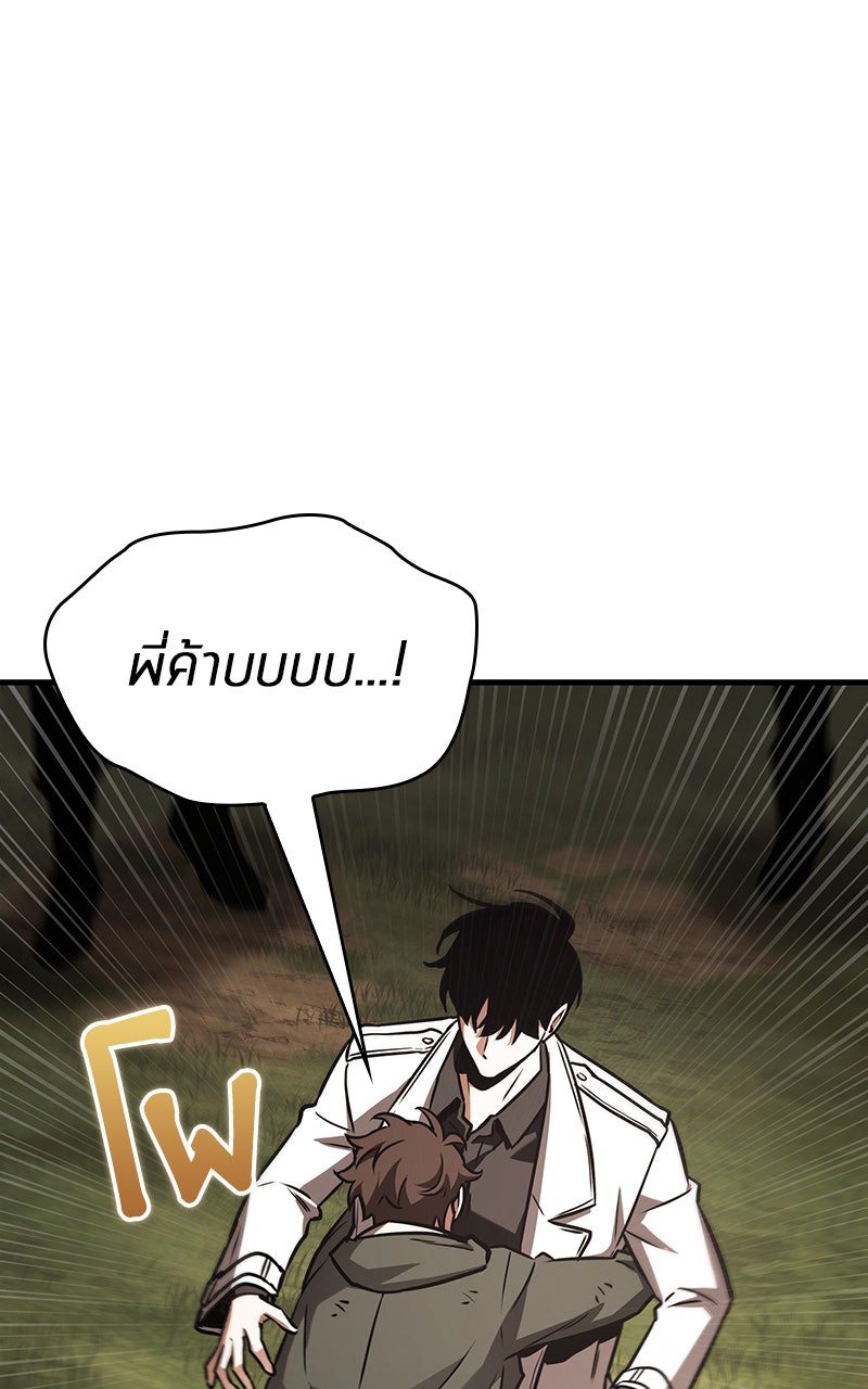 Omniscient Reader อ่านชะตาวันสิ้นโลก - หน้า 91