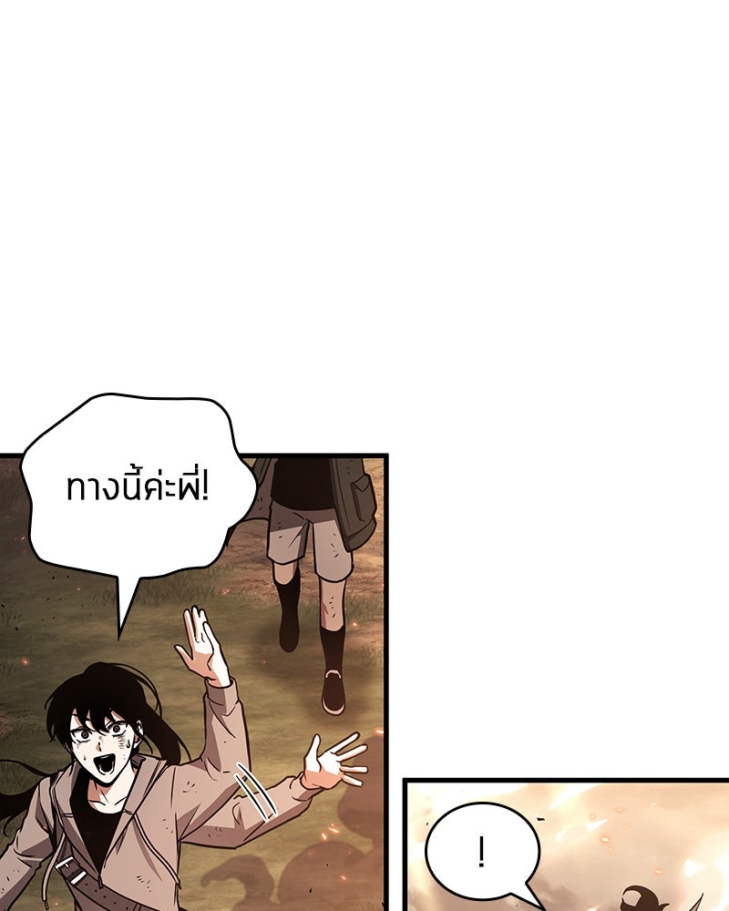 Omniscient Reader อ่านชะตาวันสิ้นโลก - หน้า 46