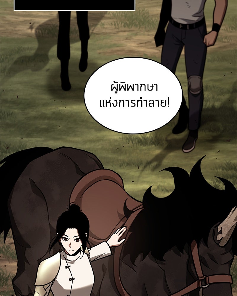 Omniscient Reader อ่านชะตาวันสิ้นโลก - หน้า 58