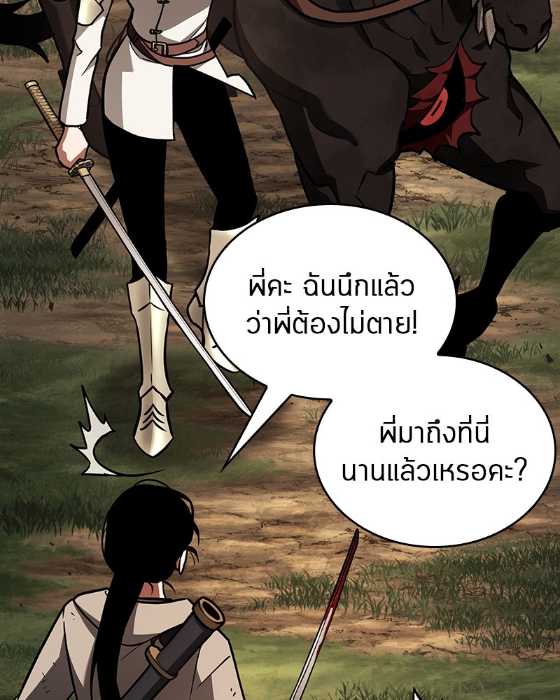 Omniscient Reader อ่านชะตาวันสิ้นโลก - หน้า 59