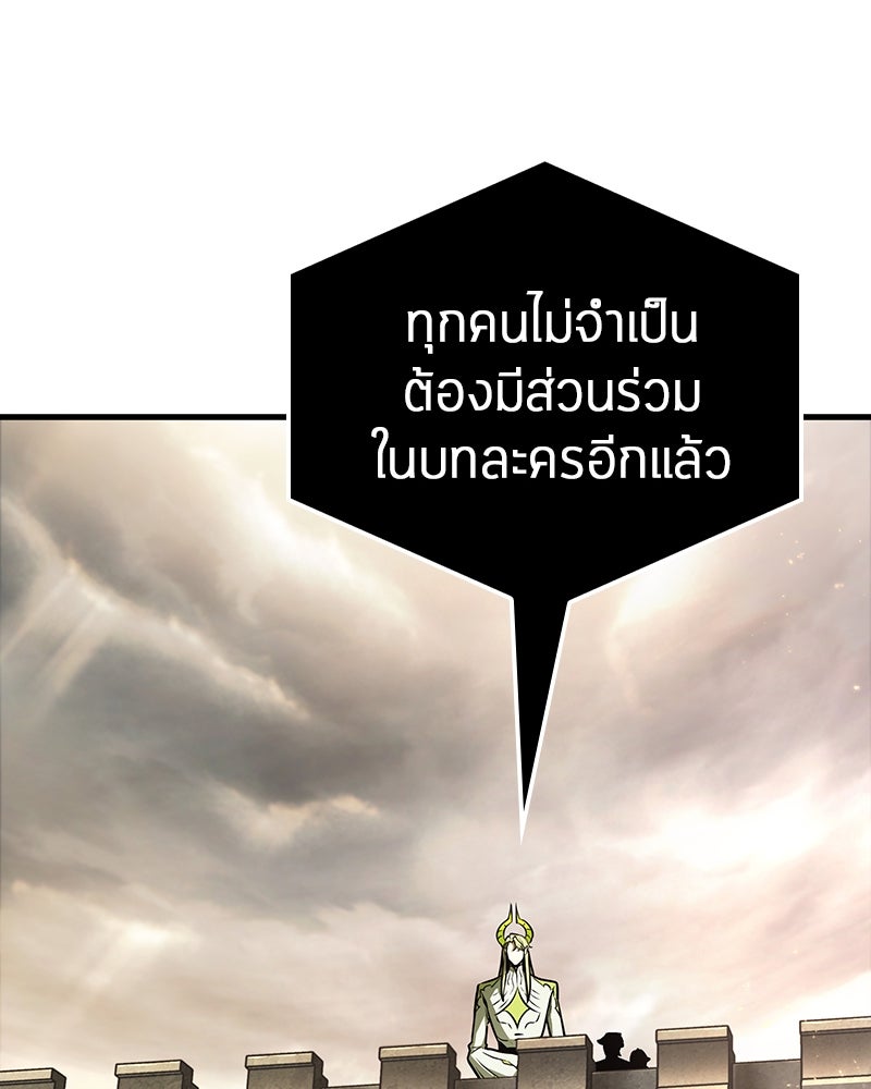 Omniscient Reader อ่านชะตาวันสิ้นโลก - หน้า 78