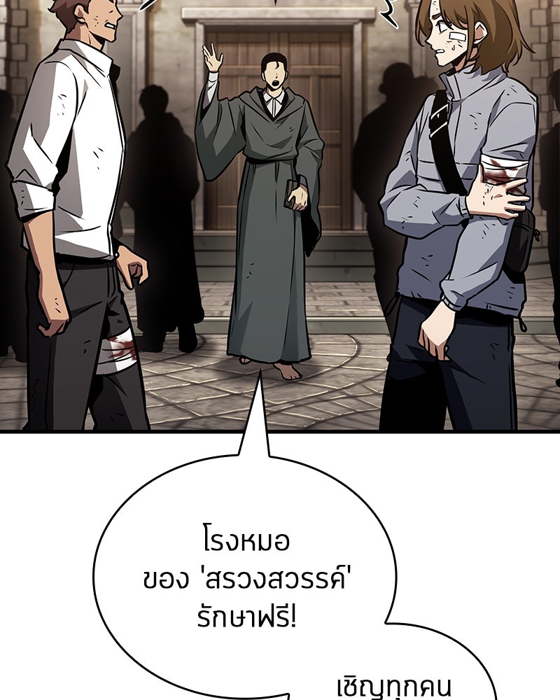 Omniscient Reader อ่านชะตาวันสิ้นโลก - หน้า 98