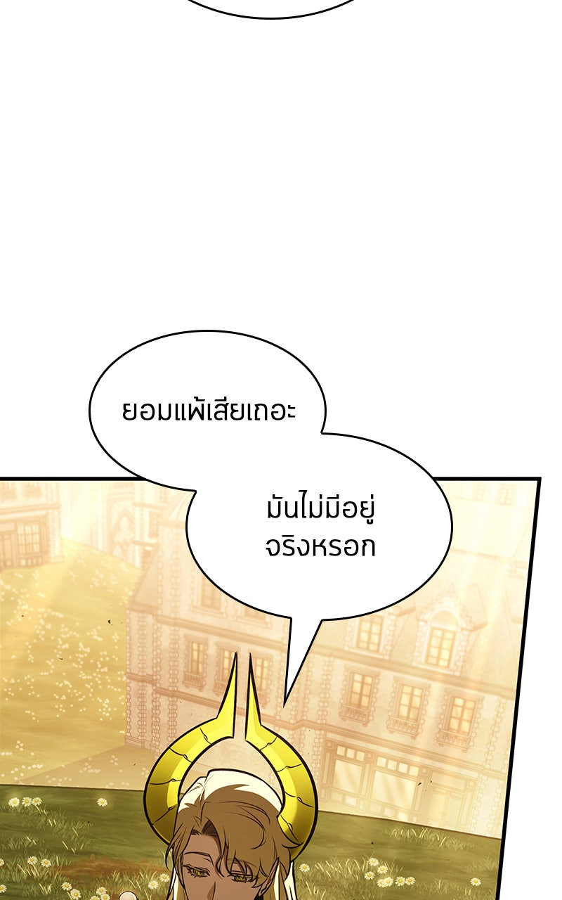 Omniscient Reader อ่านชะตาวันสิ้นโลก - หน้า 32