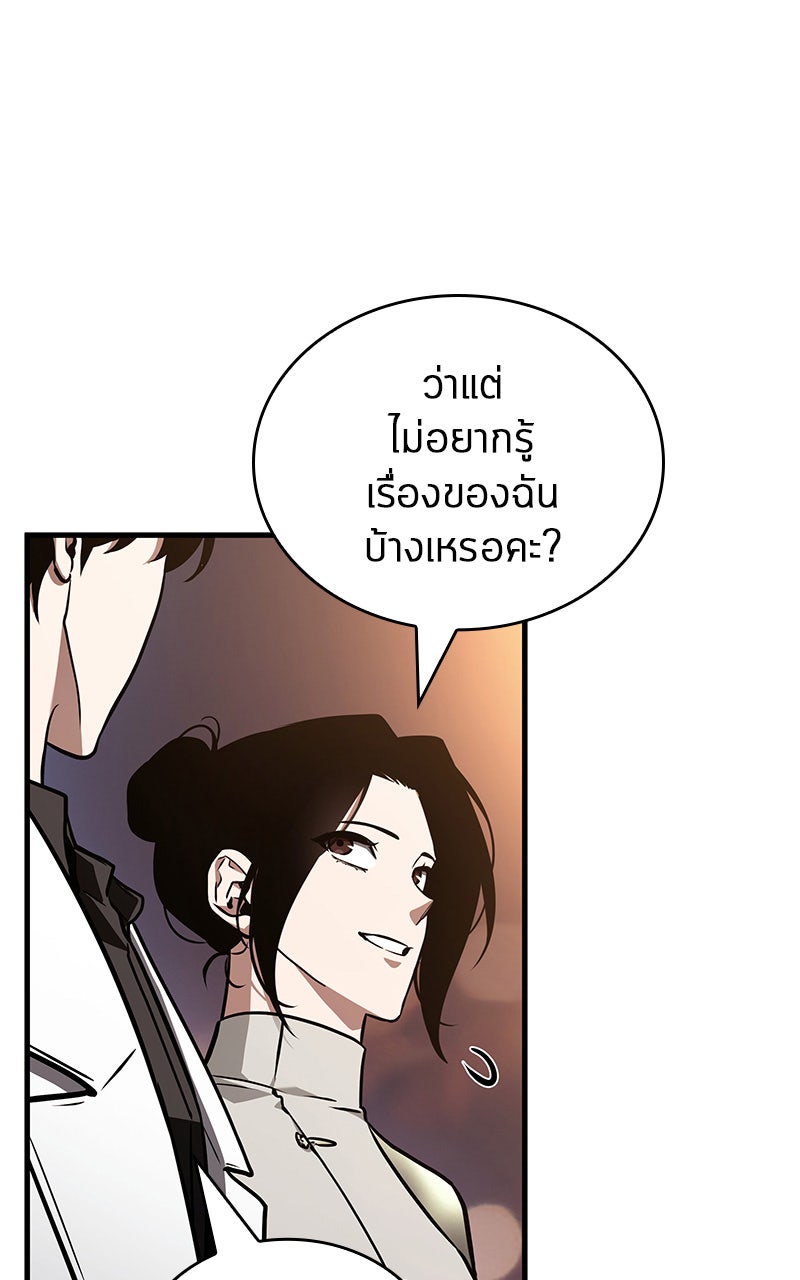 Omniscient Reader อ่านชะตาวันสิ้นโลก - หน้า 97