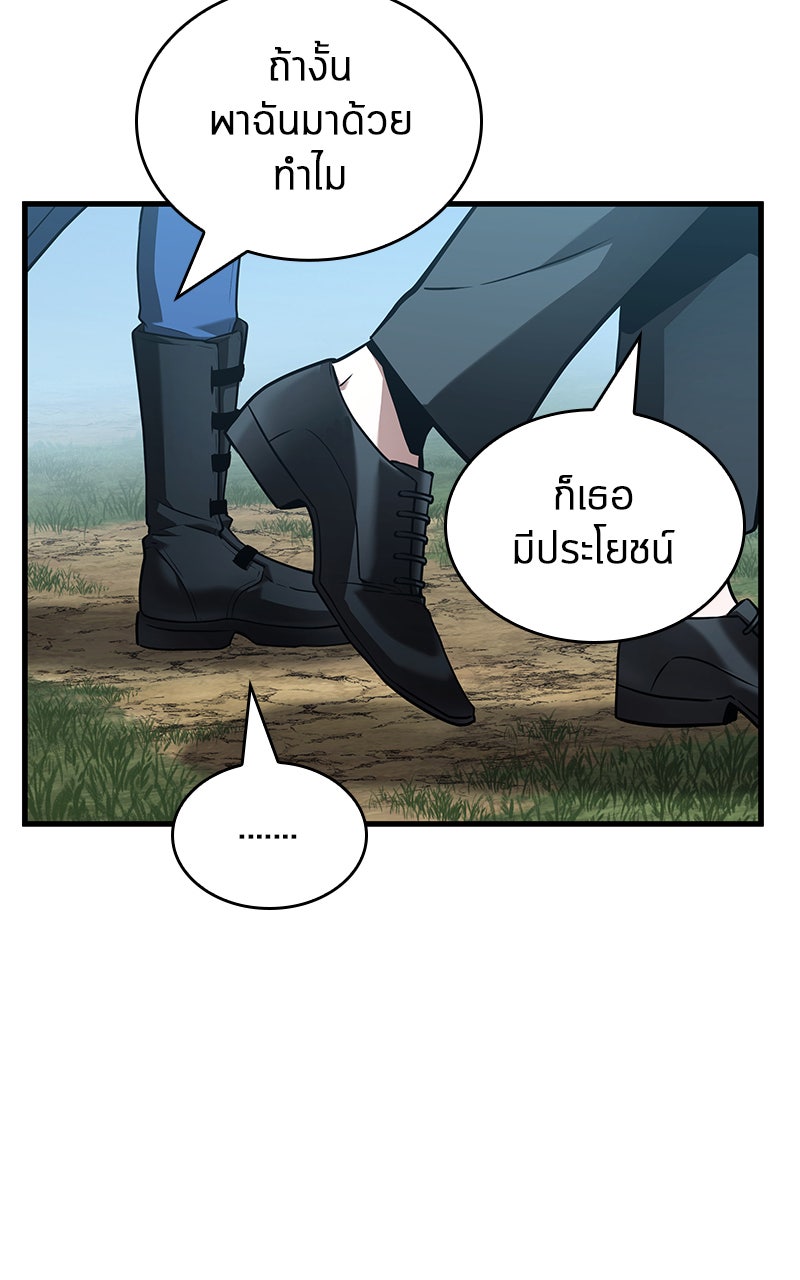 Omniscient Reader อ่านชะตาวันสิ้นโลก - หน้า 16