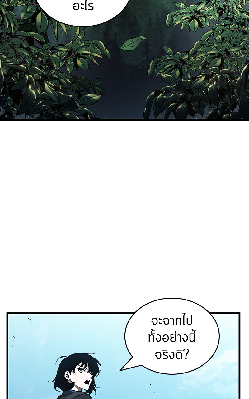 Omniscient Reader อ่านชะตาวันสิ้นโลก - หน้า 2