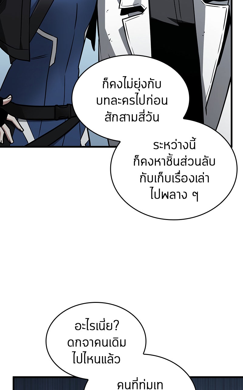 Omniscient Reader อ่านชะตาวันสิ้นโลก - หน้า 21