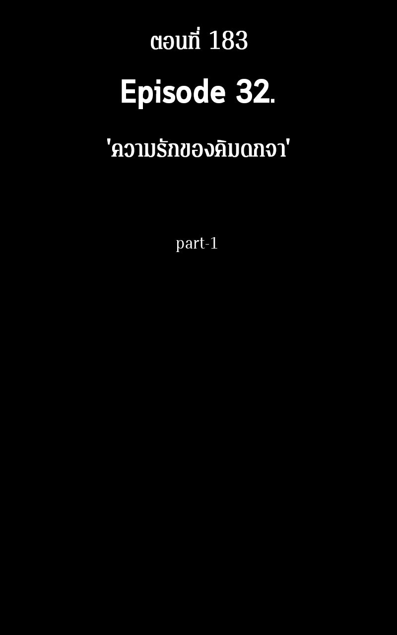 Omniscient Reader อ่านชะตาวันสิ้นโลก - หน้า 28