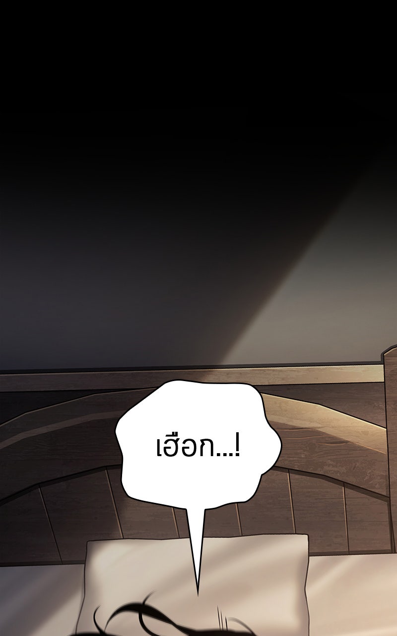 Omniscient Reader อ่านชะตาวันสิ้นโลก - หน้า 34